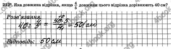 ГДЗ Робочий Зошит Математика 6 клас Мерзляк