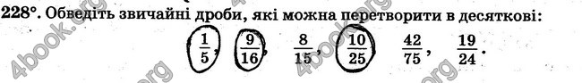 ГДЗ Робочий Зошит Математика 6 клас Мерзляк