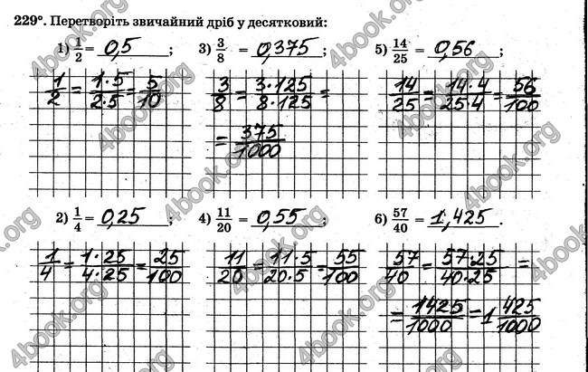 ГДЗ Робочий Зошит Математика 6 клас Мерзляк