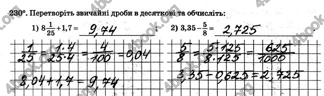 ГДЗ Робочий Зошит Математика 6 клас Мерзляк