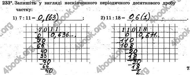 ГДЗ Робочий Зошит Математика 6 клас Мерзляк