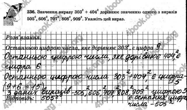 ГДЗ Робочий Зошит Математика 6 клас Мерзляк