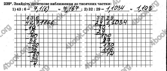 ГДЗ Робочий Зошит Математика 6 клас Мерзляк