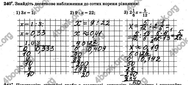 ГДЗ Робочий Зошит Математика 6 клас Мерзляк