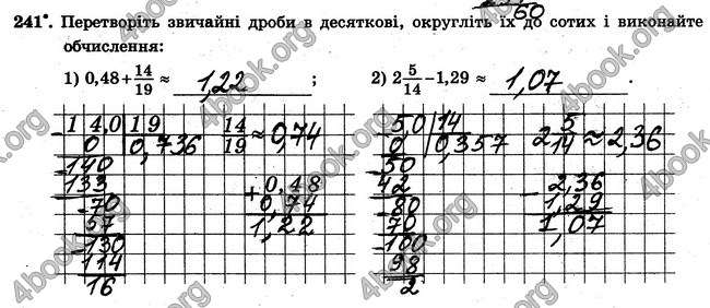 ГДЗ Робочий Зошит Математика 6 клас Мерзляк