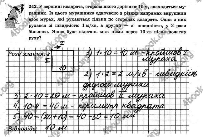 ГДЗ Робочий Зошит Математика 6 клас Мерзляк