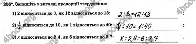 ГДЗ Робочий Зошит Математика 6 клас Мерзляк