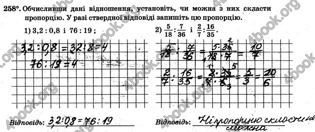 ГДЗ Робочий Зошит Математика 6 клас Мерзляк