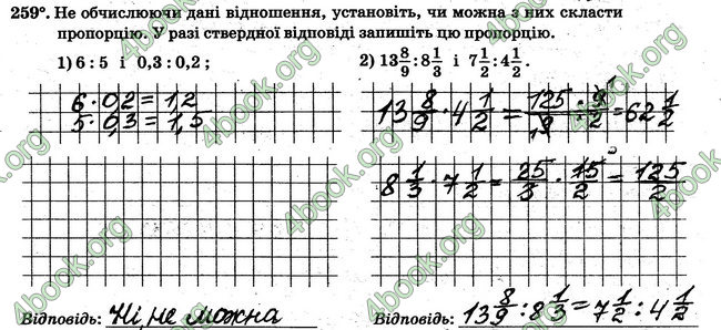 ГДЗ Робочий Зошит Математика 6 клас Мерзляк