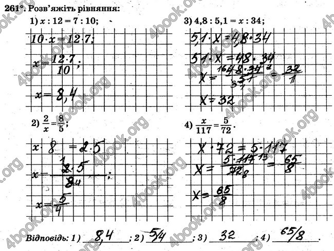 ГДЗ Робочий Зошит Математика 6 клас Мерзляк