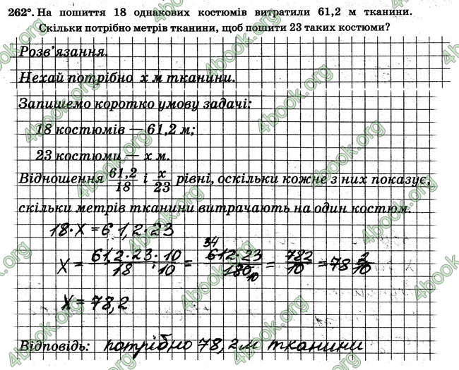 ГДЗ Робочий Зошит Математика 6 клас Мерзляк