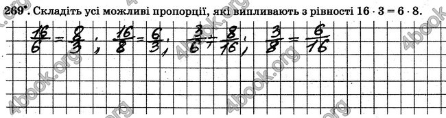 ГДЗ Робочий Зошит Математика 6 клас Мерзляк