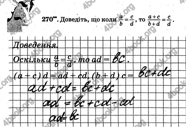 ГДЗ Робочий Зошит Математика 6 клас Мерзляк