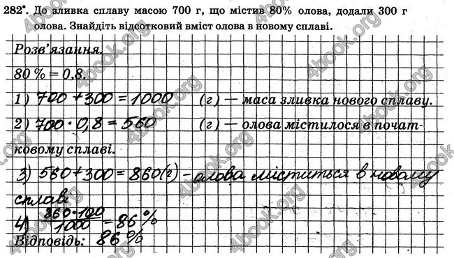 ГДЗ Робочий Зошит Математика 6 клас Мерзляк