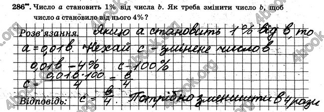 ГДЗ Робочий Зошит Математика 6 клас Мерзляк