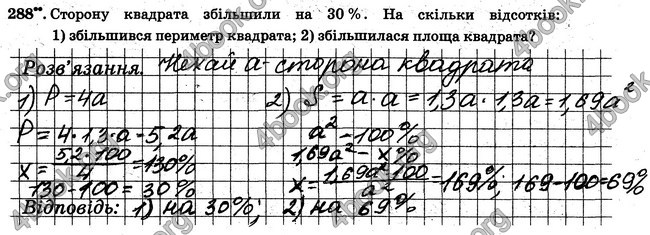 ГДЗ Робочий Зошит Математика 6 клас Мерзляк