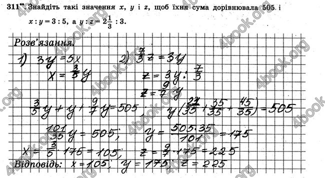 ГДЗ Робочий Зошит Математика 6 клас Мерзляк