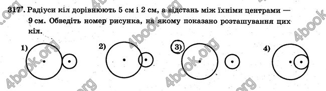 ГДЗ Робочий Зошит Математика 6 клас Мерзляк