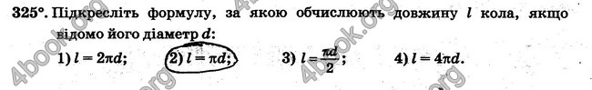 ГДЗ Робочий Зошит Математика 6 клас Мерзляк