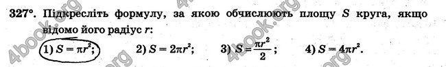 ГДЗ Робочий Зошит Математика 6 клас Мерзляк