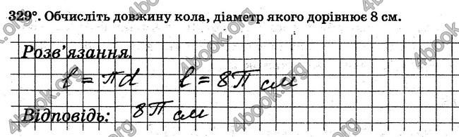 ГДЗ Робочий Зошит Математика 6 клас Мерзляк