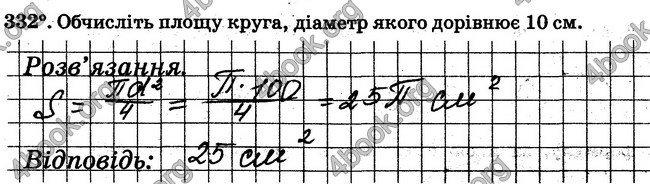 ГДЗ Робочий Зошит Математика 6 клас Мерзляк