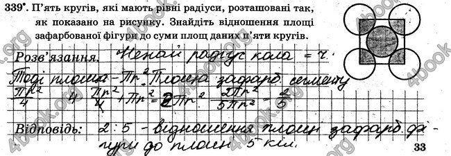 ГДЗ Робочий Зошит Математика 6 клас Мерзляк