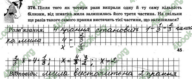 ГДЗ Робочий Зошит Математика 6 клас Мерзляк