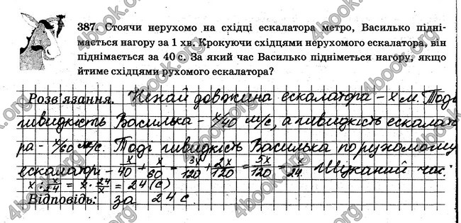 ГДЗ Робочий Зошит Математика 6 клас Мерзляк