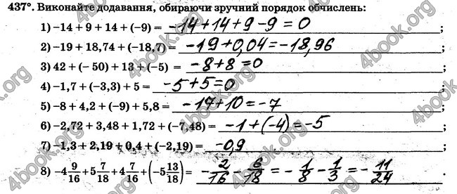 ГДЗ Робочий Зошит Математика 6 клас Мерзляк