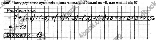 ГДЗ Робочий Зошит Математика 6 клас Мерзляк