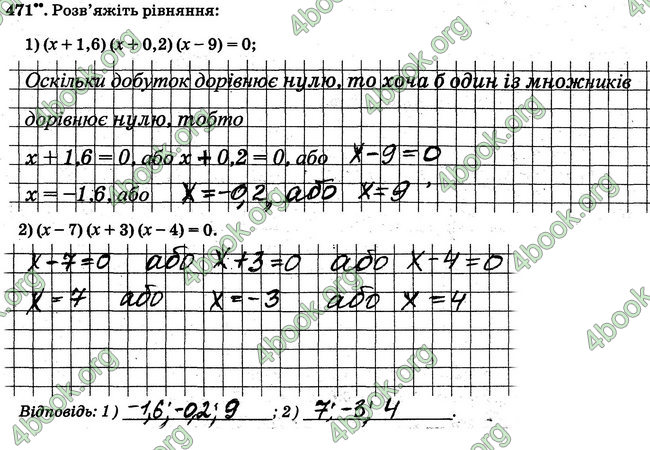 ГДЗ Робочий Зошит Математика 6 клас Мерзляк