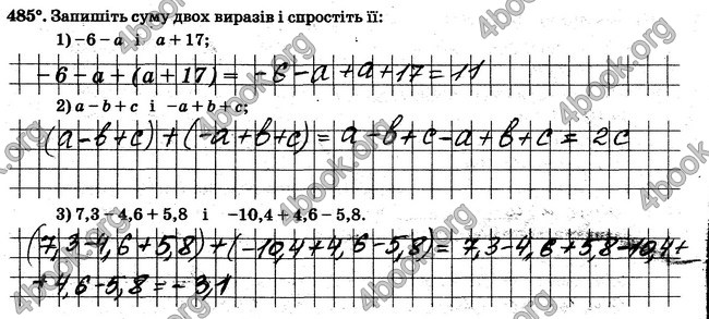 ГДЗ Робочий Зошит Математика 6 клас Мерзляк