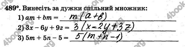 ГДЗ Робочий Зошит Математика 6 клас Мерзляк