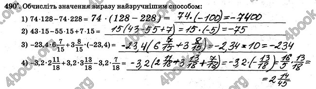 ГДЗ Робочий Зошит Математика 6 клас Мерзляк