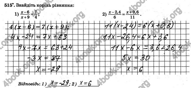 ГДЗ Робочий Зошит Математика 6 клас Мерзляк