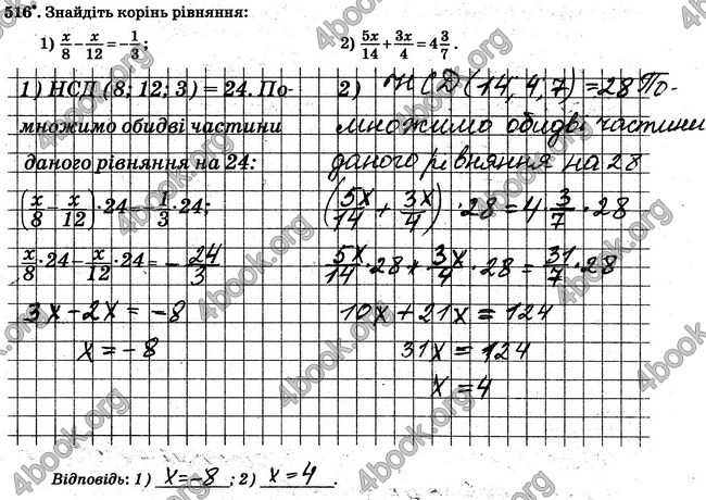 ГДЗ Робочий Зошит Математика 6 клас Мерзляк