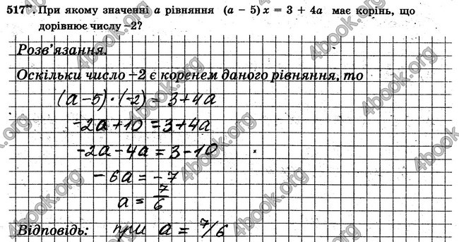 ГДЗ Робочий Зошит Математика 6 клас Мерзляк