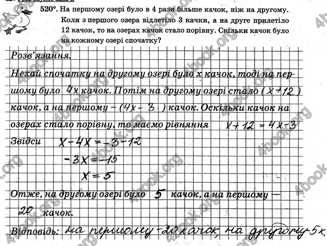 ГДЗ Робочий Зошит Математика 6 клас Мерзляк