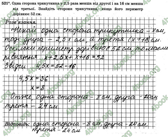 ГДЗ Робочий Зошит Математика 6 клас Мерзляк