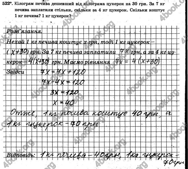 ГДЗ Робочий Зошит Математика 6 клас Мерзляк