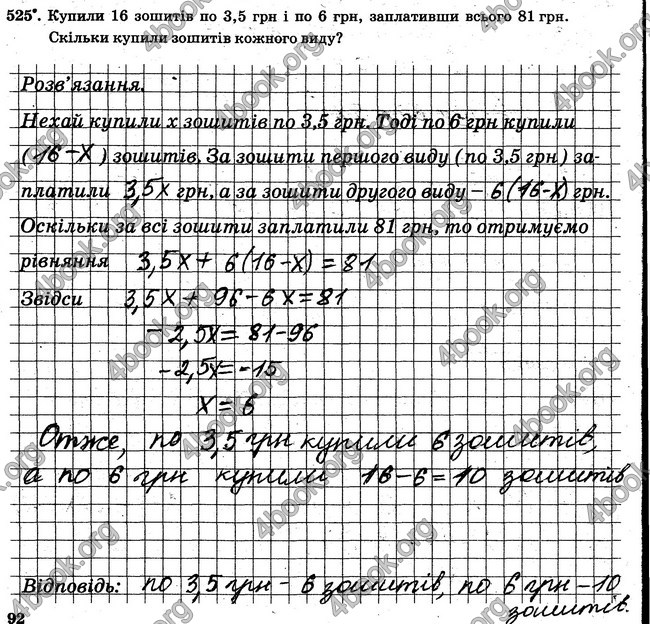 ГДЗ Робочий Зошит Математика 6 клас Мерзляк