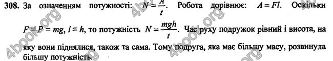 ГДЗ (Ответы, решебник) Фізика 7 клас Сиротюк 2015