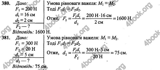 ГДЗ Фізика 7 клас Сиротюк 2015