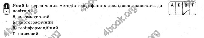 Відповіді Зошит Географія 8 клас Вовк 2016. ГДЗ