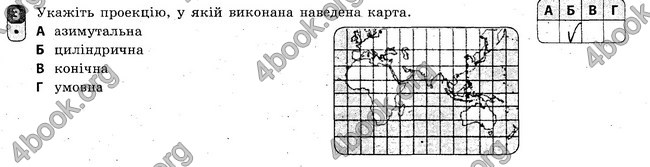 Відповіді Зошит Географія 8 клас Вовк 2016. ГДЗ