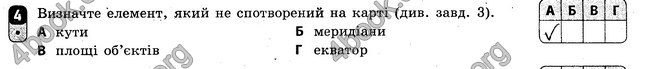 Відповіді Зошит Географія 8 клас Вовк 2016. ГДЗ