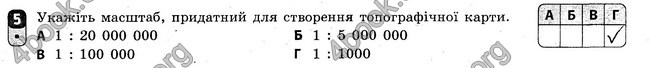 Відповіді Зошит Географія 8 клас Вовк 2016. ГДЗ