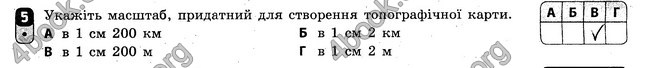 Відповіді Зошит Географія 8 клас Вовк 2016. ГДЗ