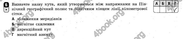 Відповіді Зошит Географія 8 клас Вовк 2016. ГДЗ